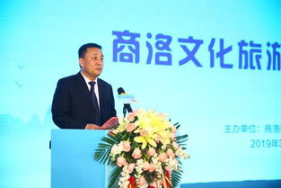 邂逅诗与远方 奏响春的旋律 2019商洛文化旅游专场推介会隆重举行