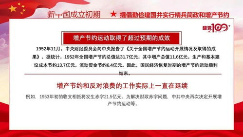 商洛市消防救援支队精品党课 课件展播 三