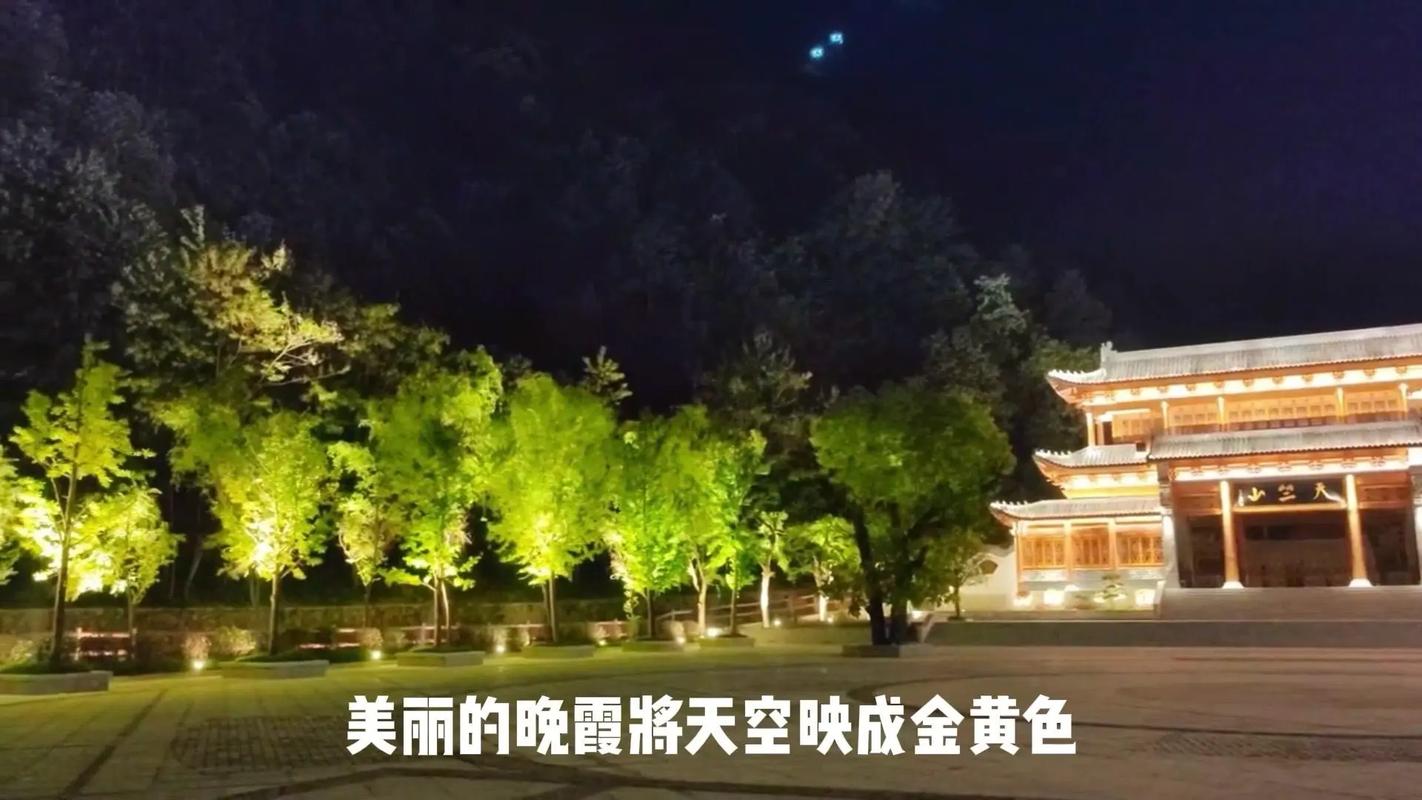商洛天竺山位于陕西省商洛市山阳县东南30公里处,属秦岭东